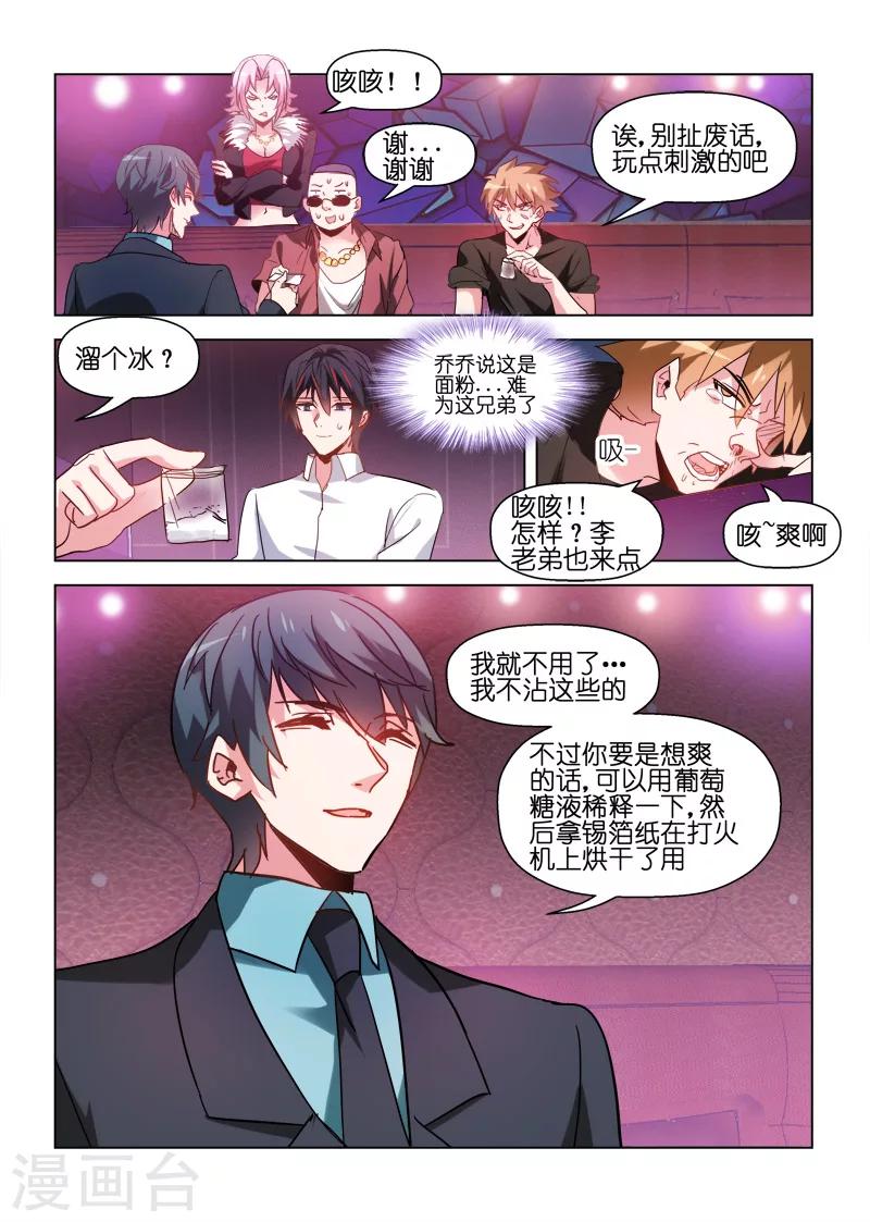 第71话-第71话