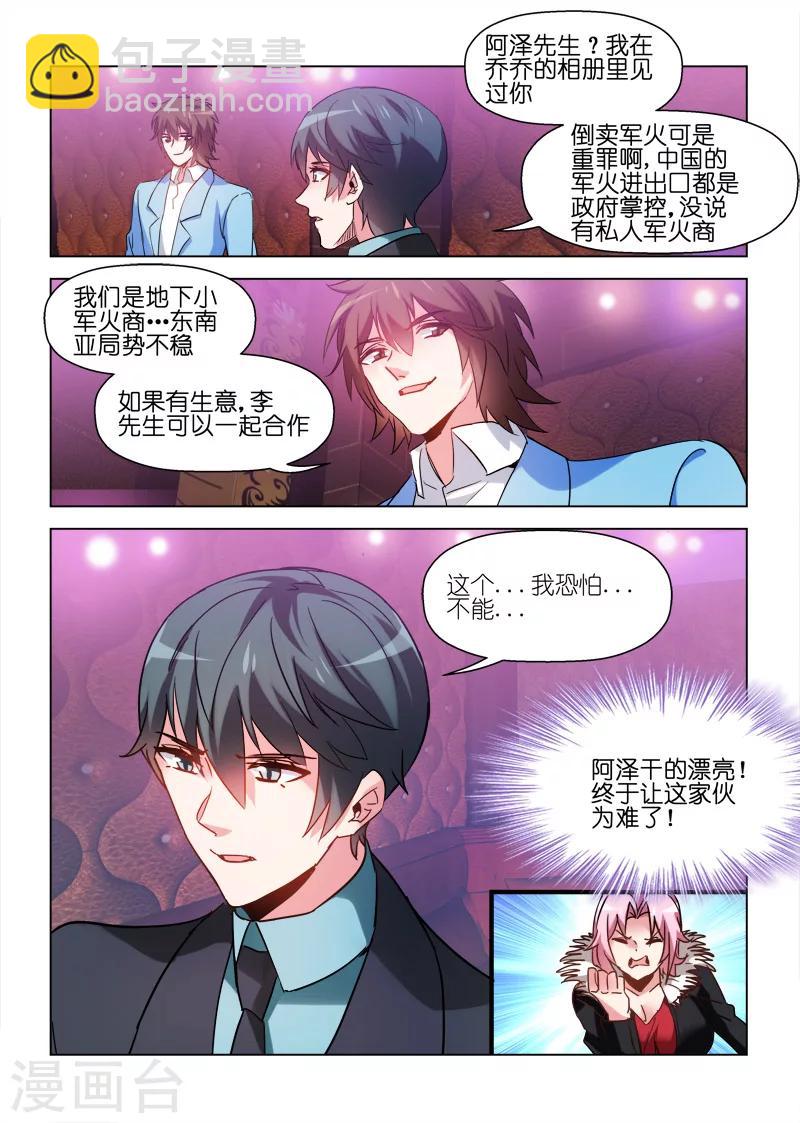 第71话-第71话