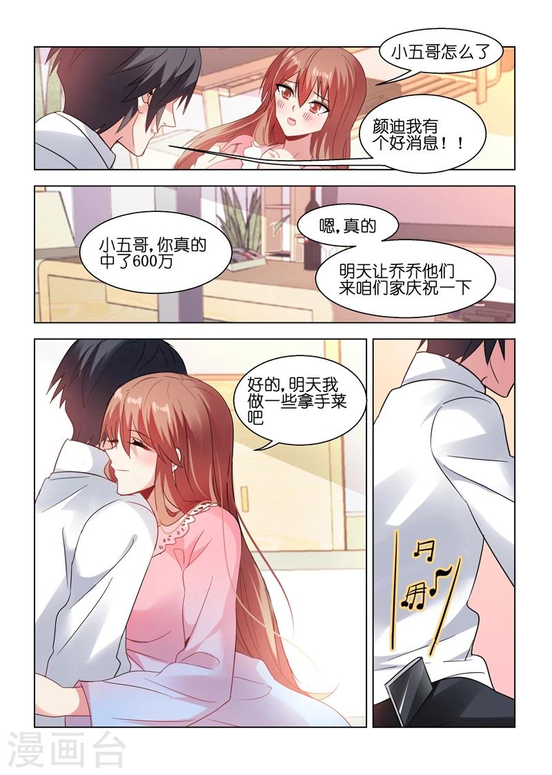 第73话-第73话
