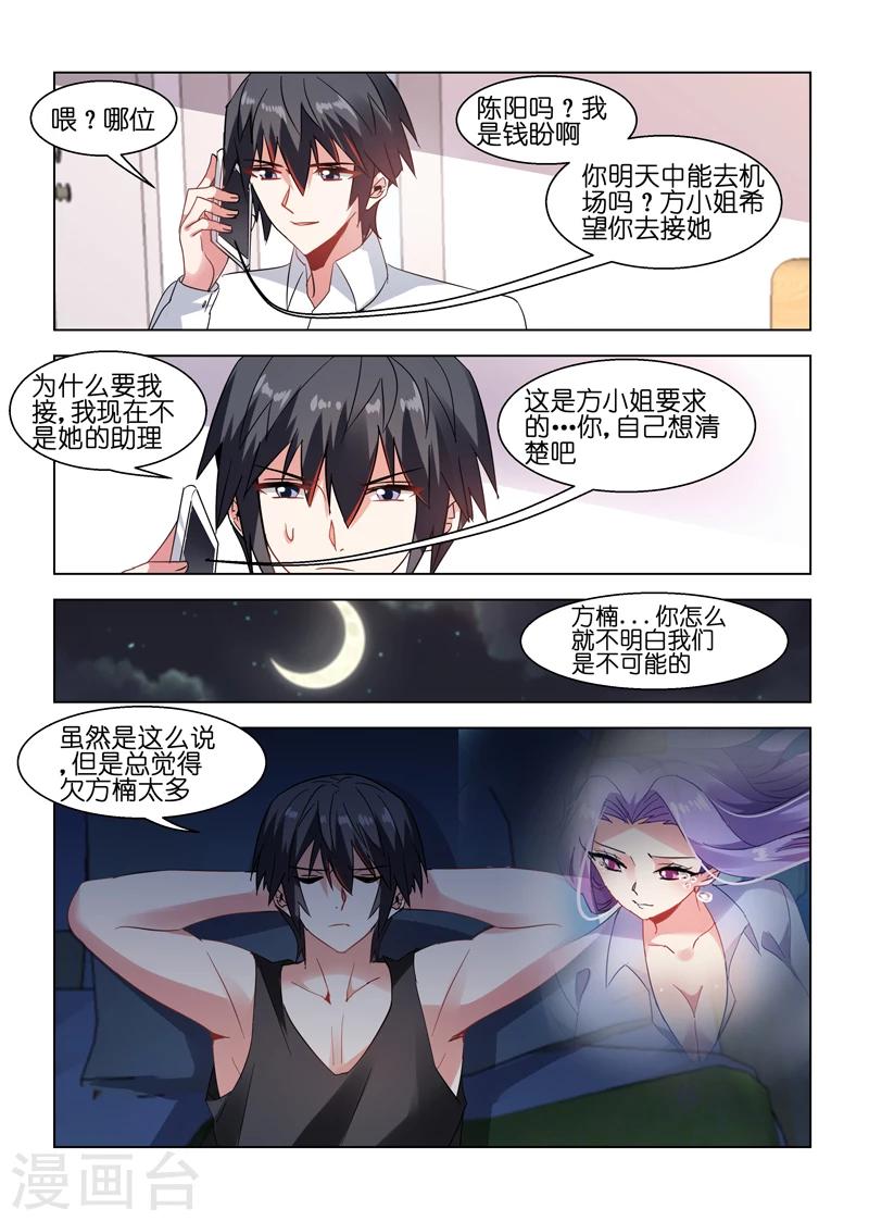 第73话-第73话