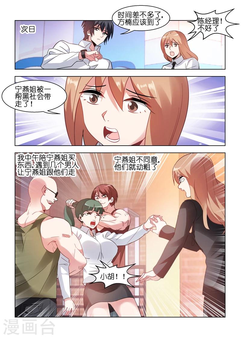 第73话-第73话