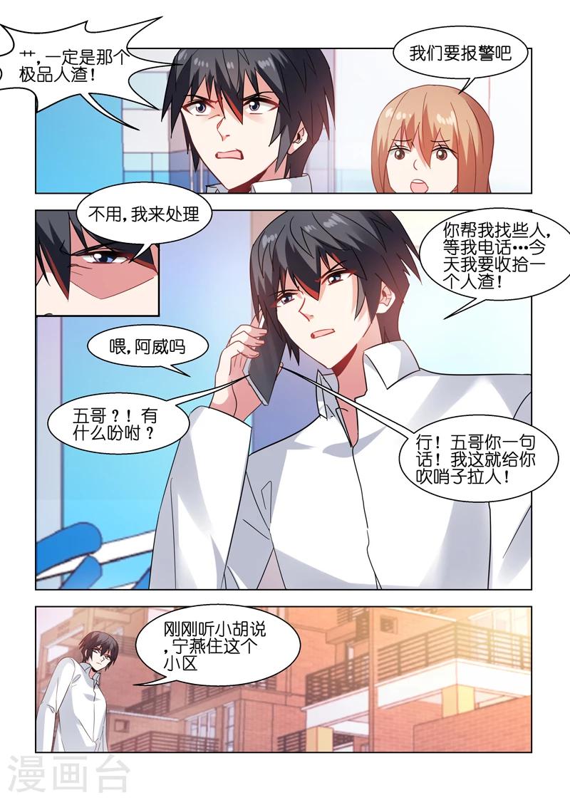 第73话-第73话