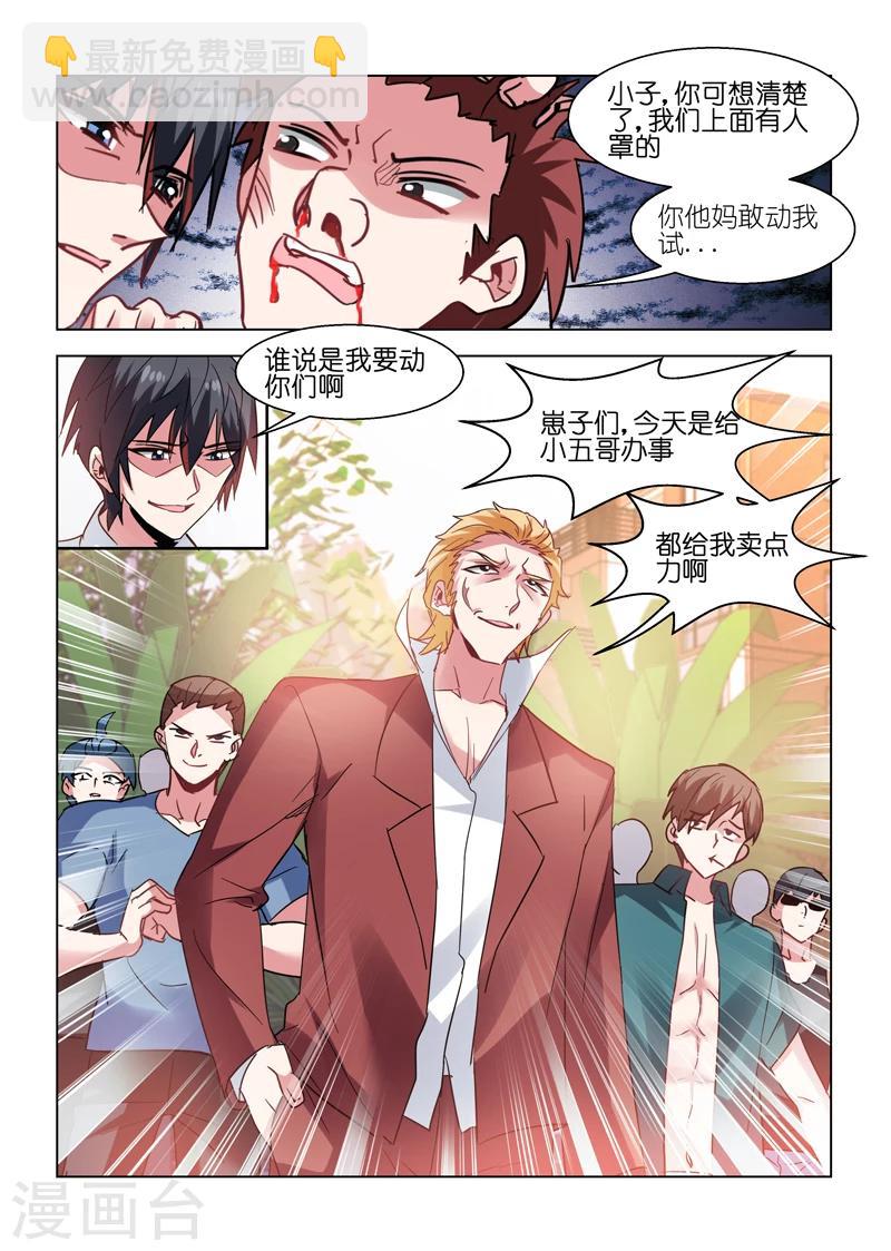 第73话-第73话