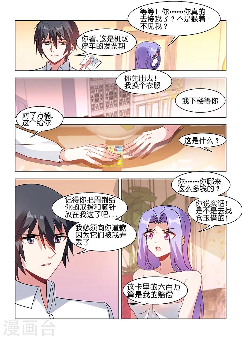 第75话-第75话