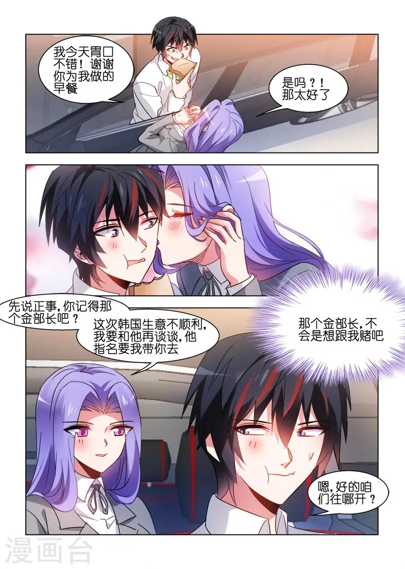 第77话-第77话