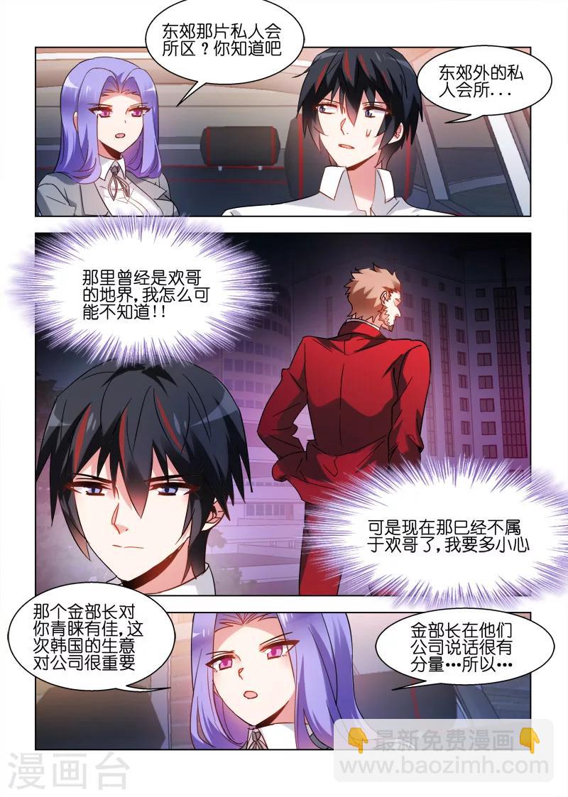 第77话-第77话