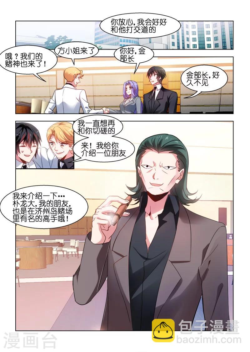 第77话-第77话