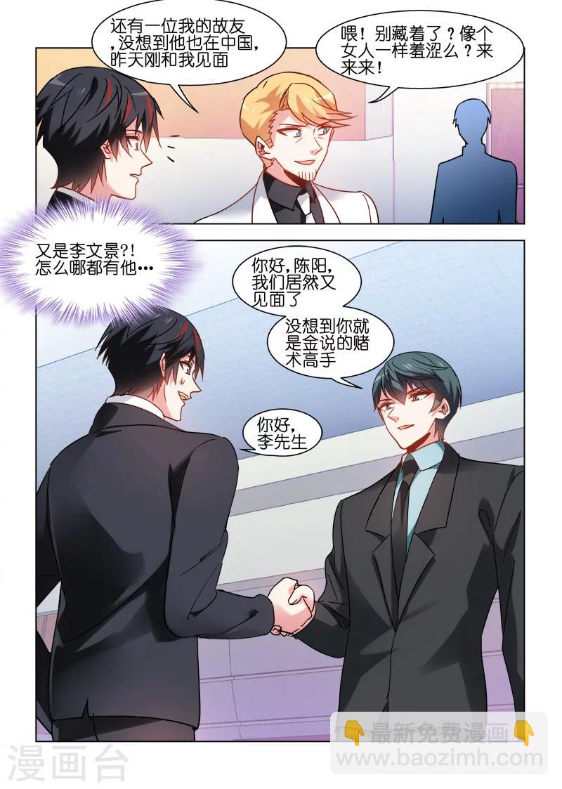 第77话-第77话