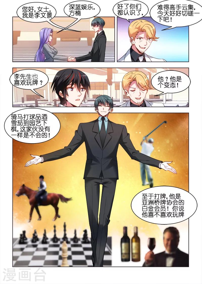 第77话-第77话