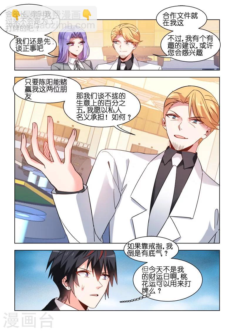 第77话-第77话