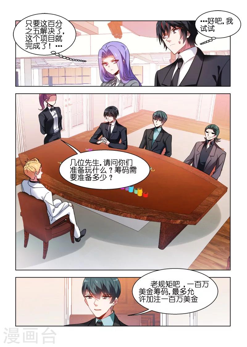 第77话-第77话