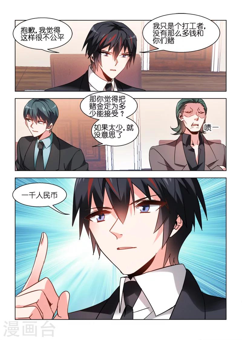 第77话-第77话