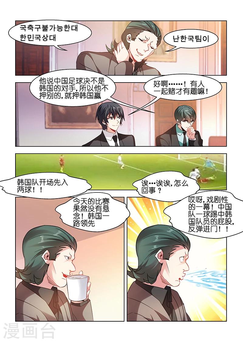 第79话-第79话