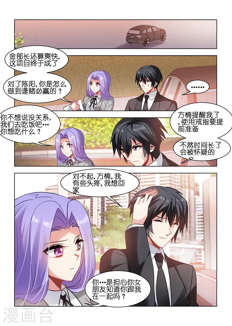 第79话-第79话