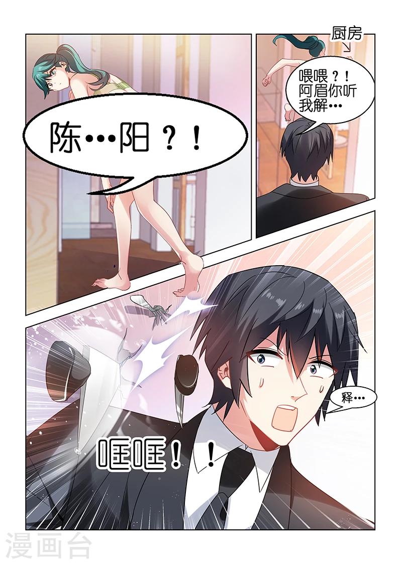 第79话-第79话
