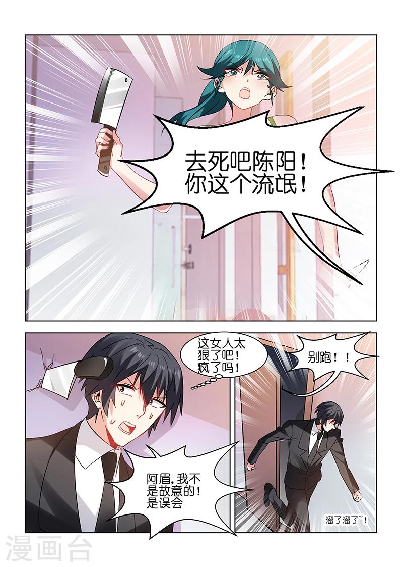 第79话-第79话