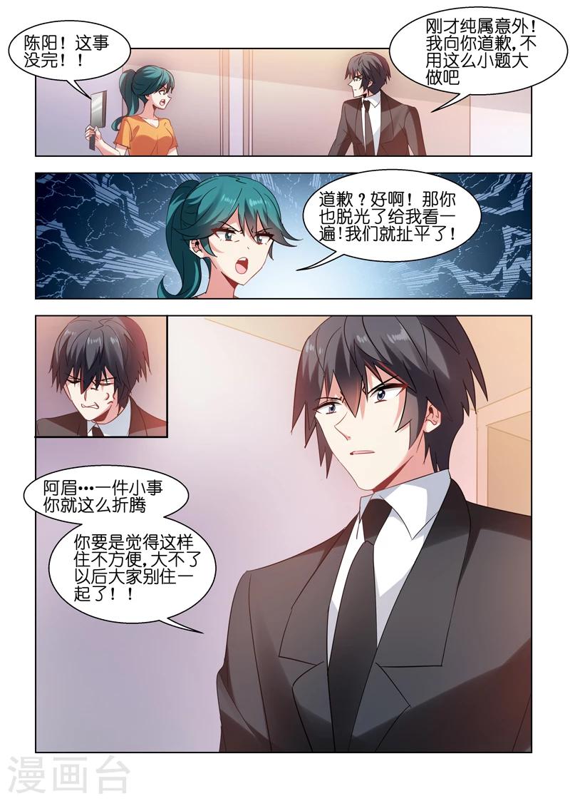第79话-第79话