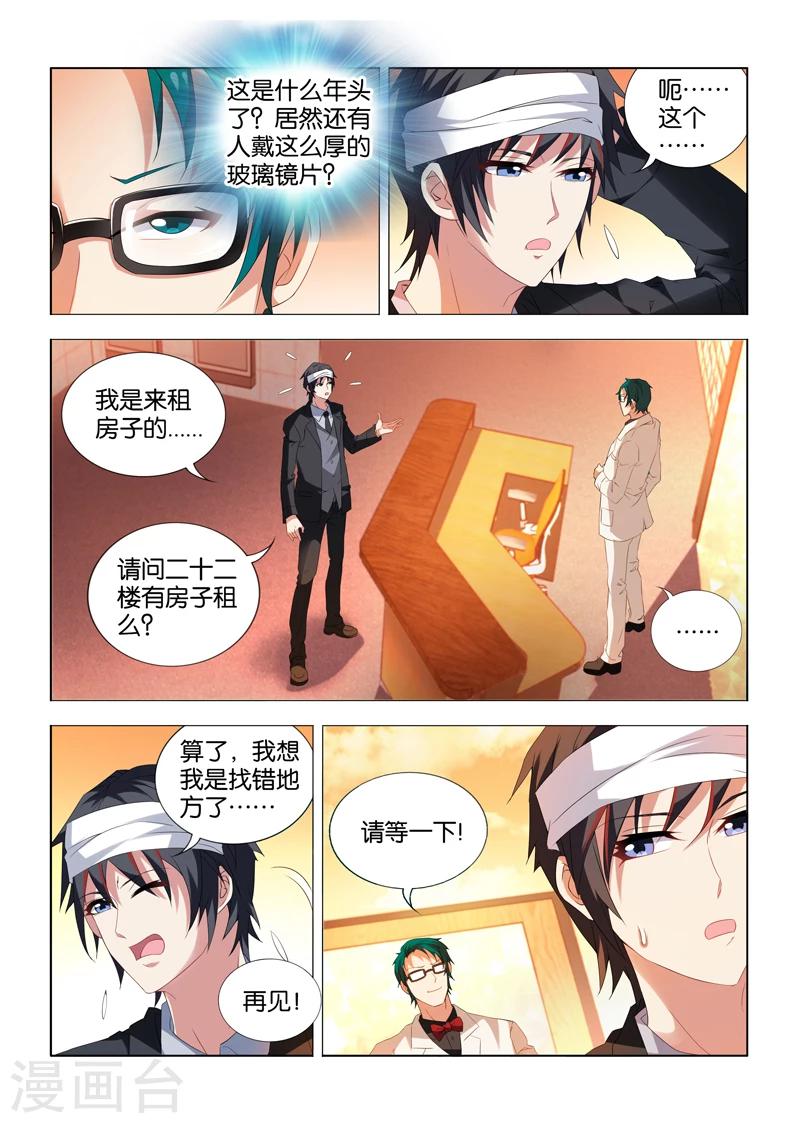 第9话-第9话