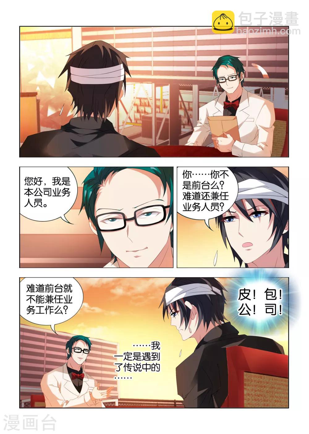 第9话-第9话