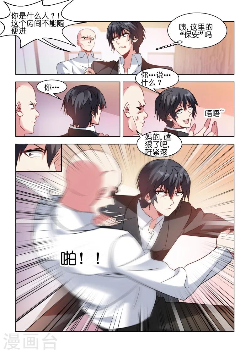 第81话-第81话