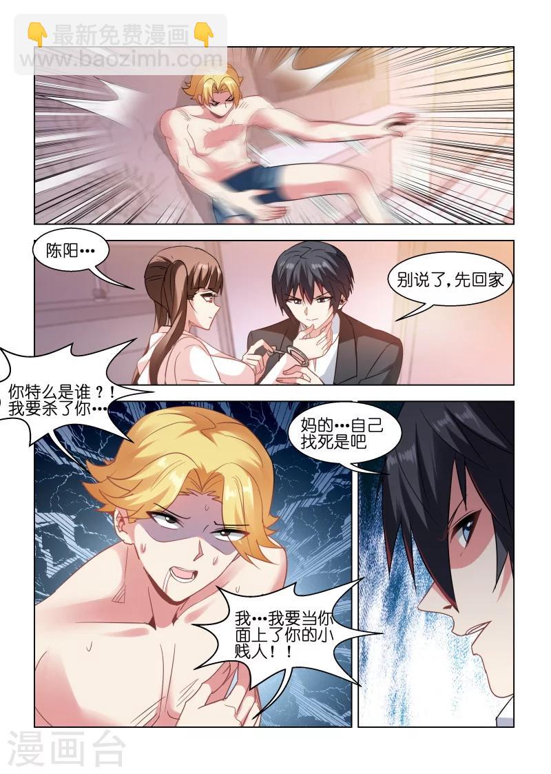 第81话-第81话