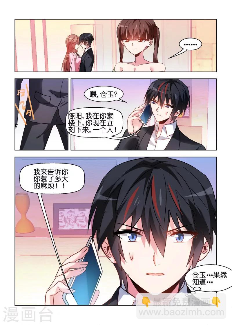 第83话-第83话