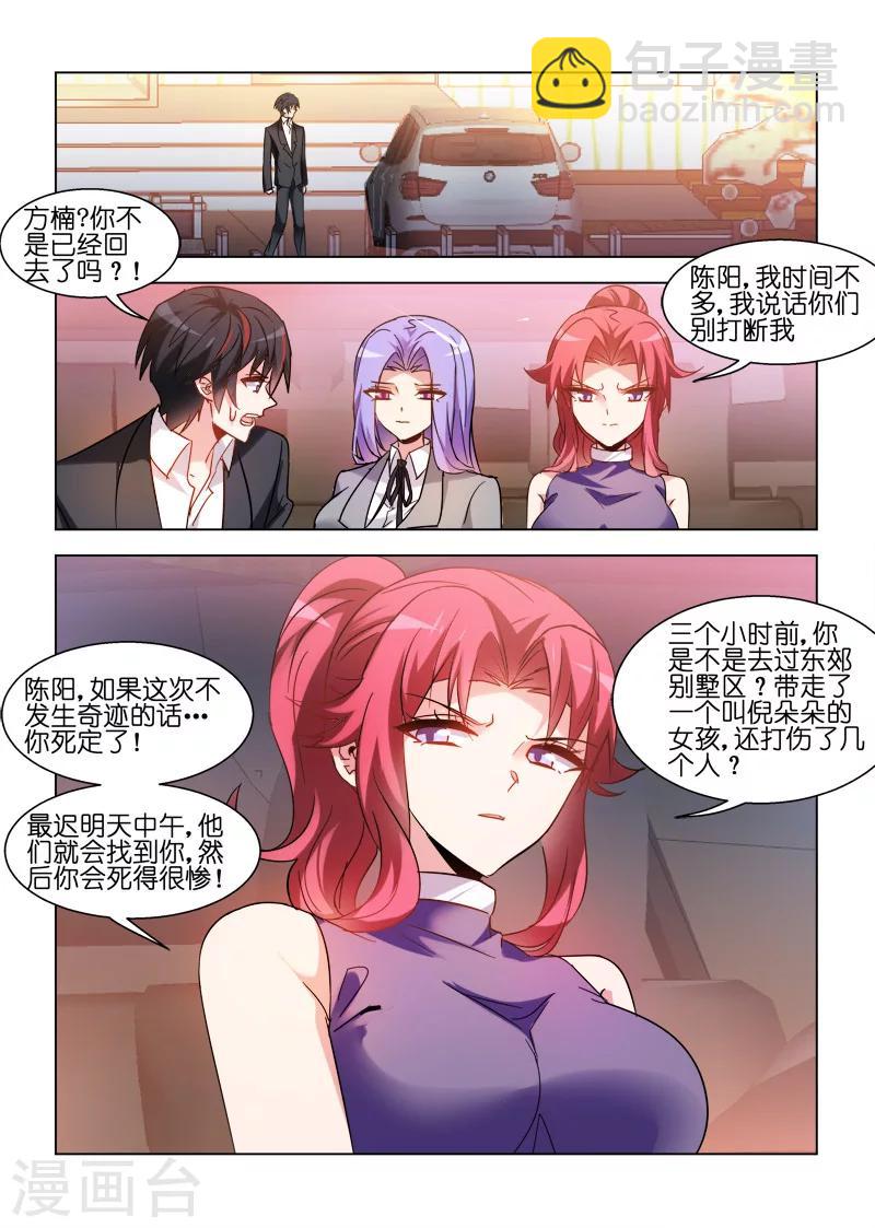 第83话-第83话