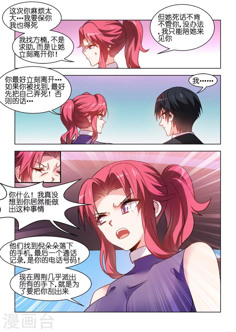 第83话-第83话