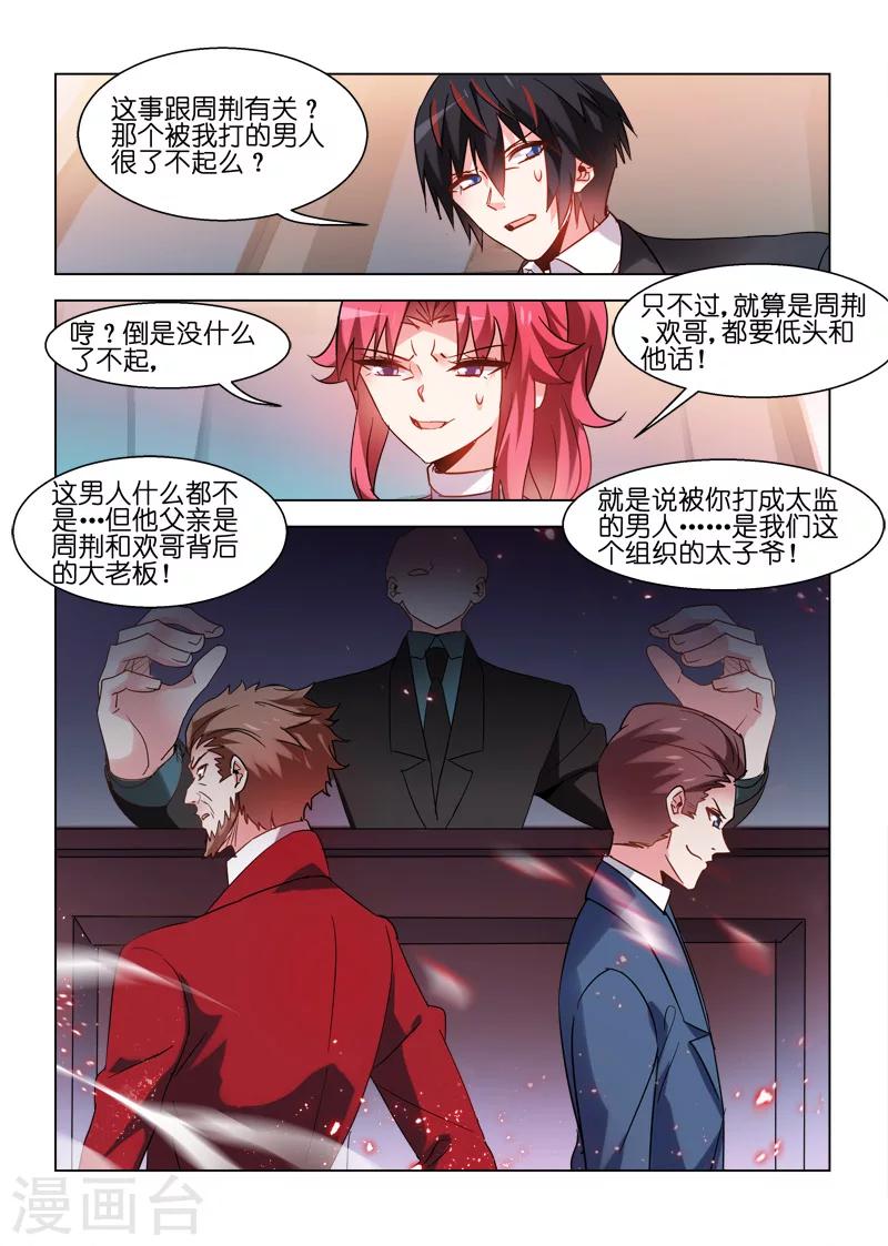 第83话-第83话