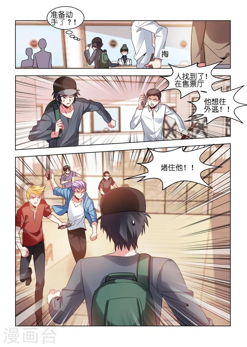 第85话-第85话