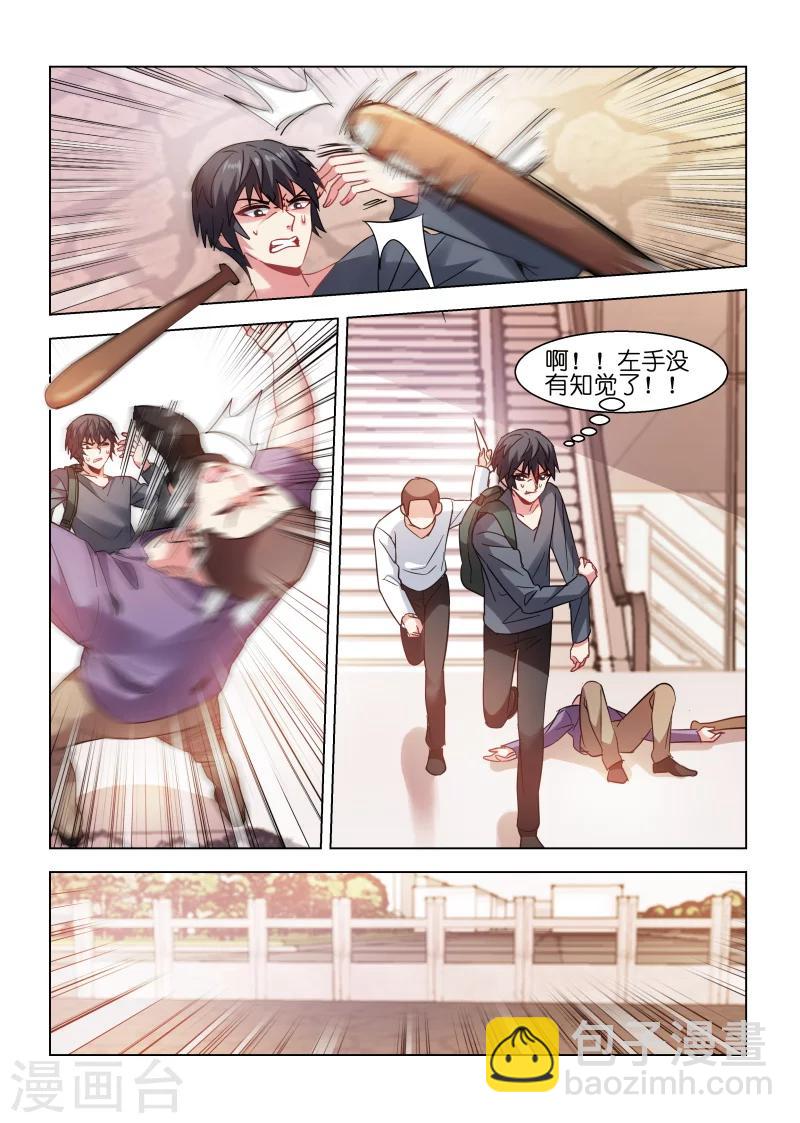 第85话-第85话