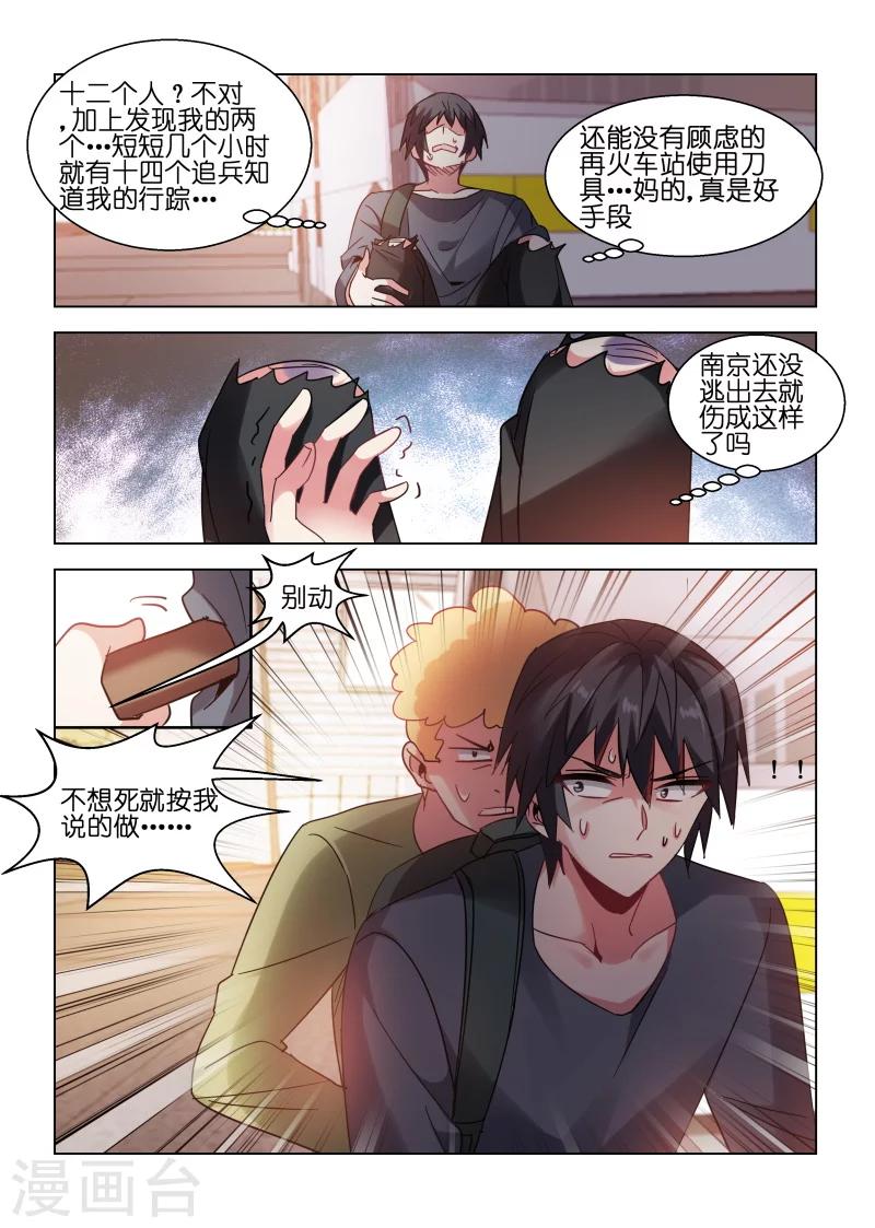第85话-第85话