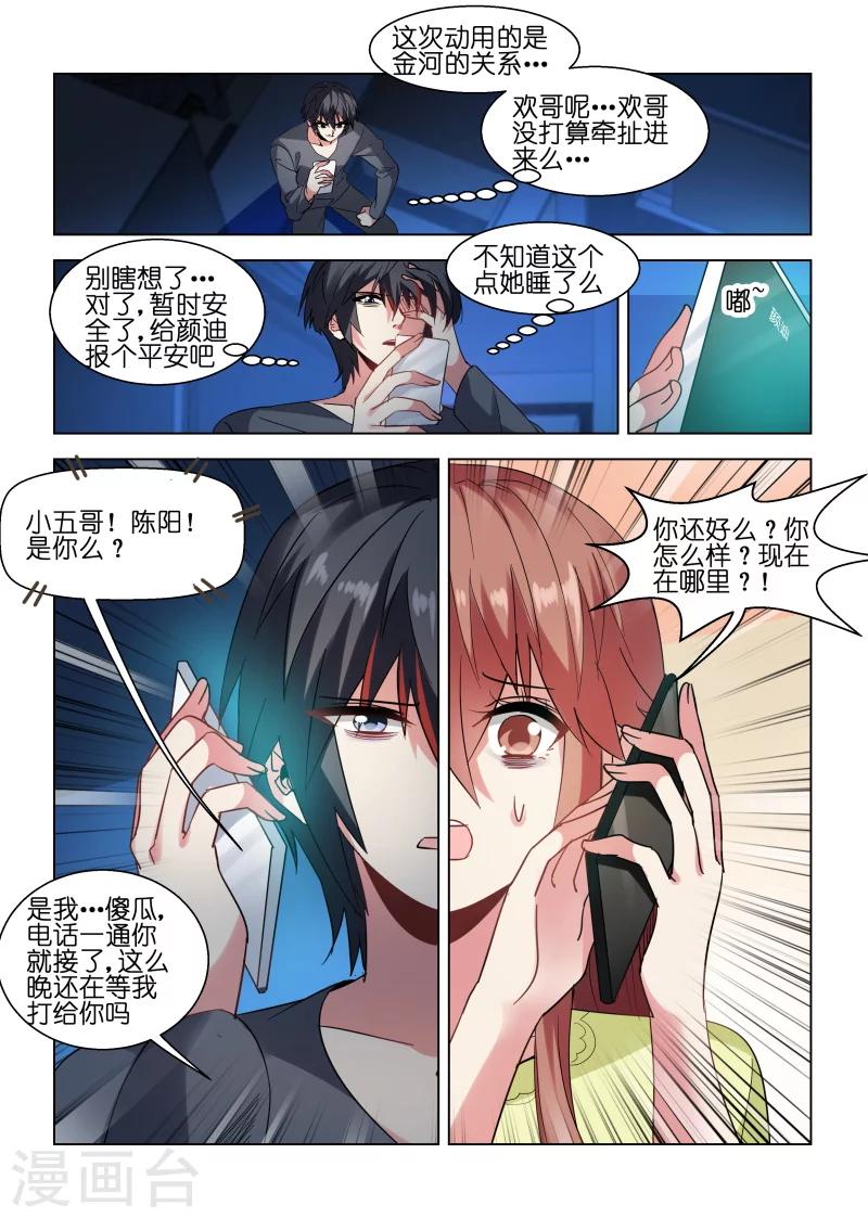 第87话-第87话