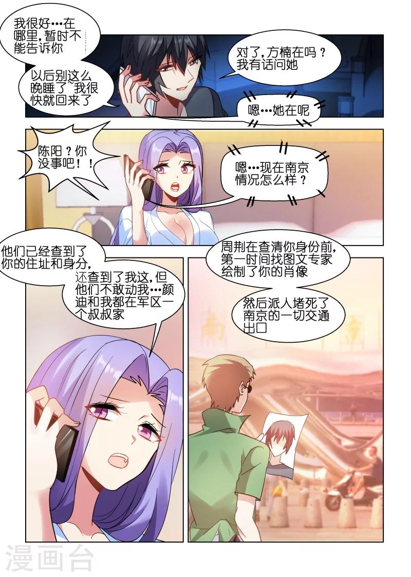 第87话-第87话