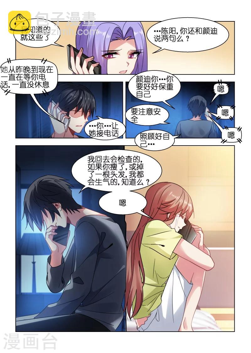第87话-第87话
