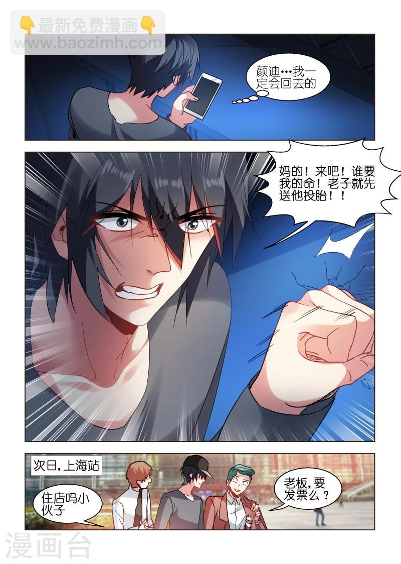 第87话-第87话