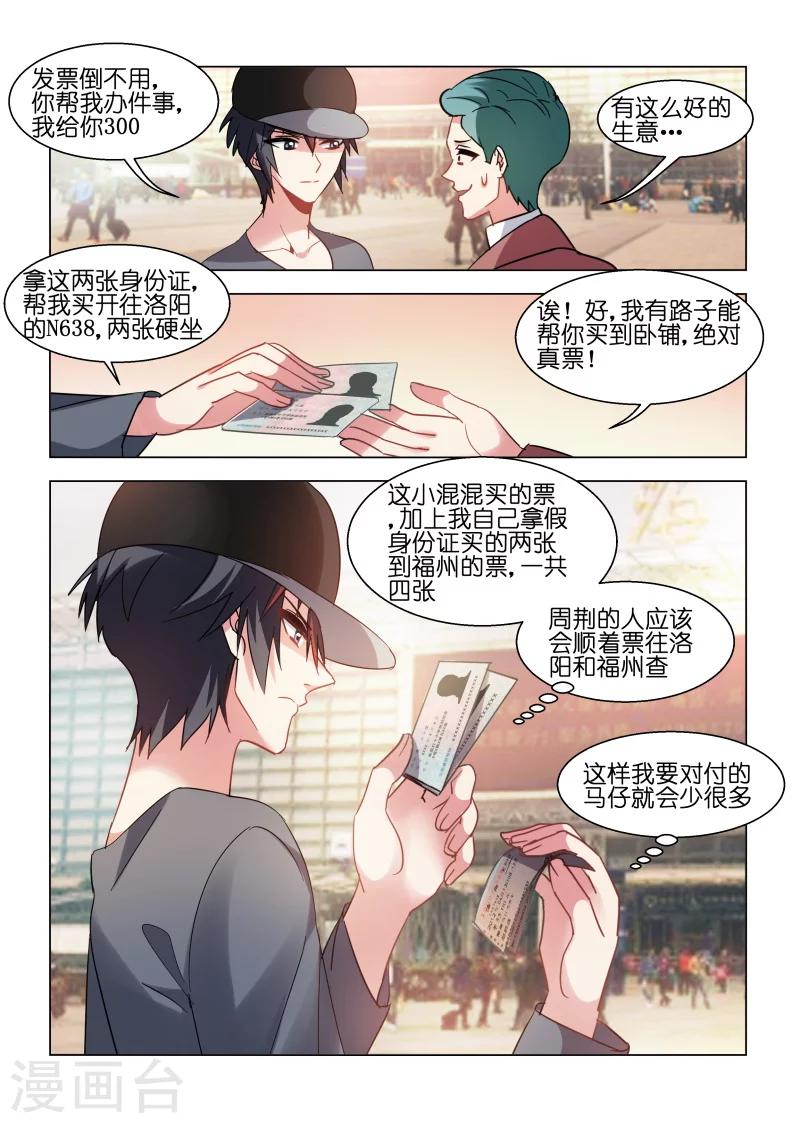 第87话-第87话