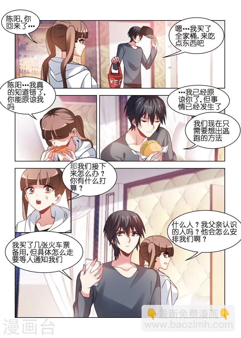 第87话-第87话