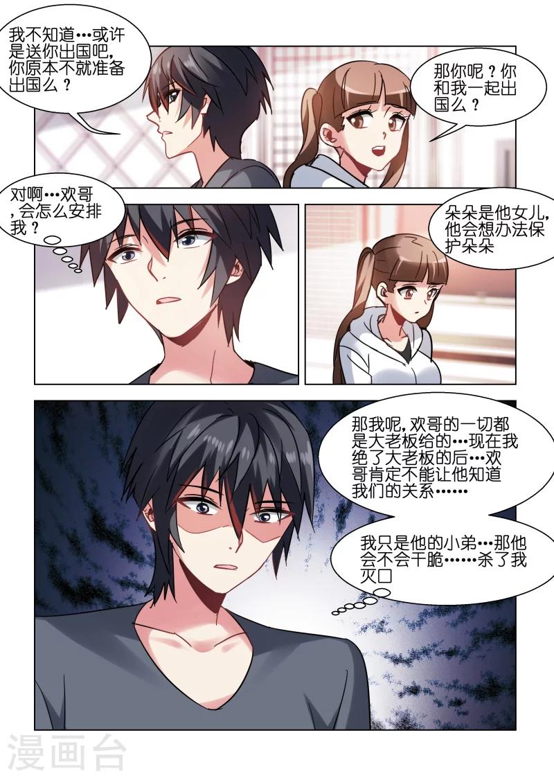 第87话-第87话