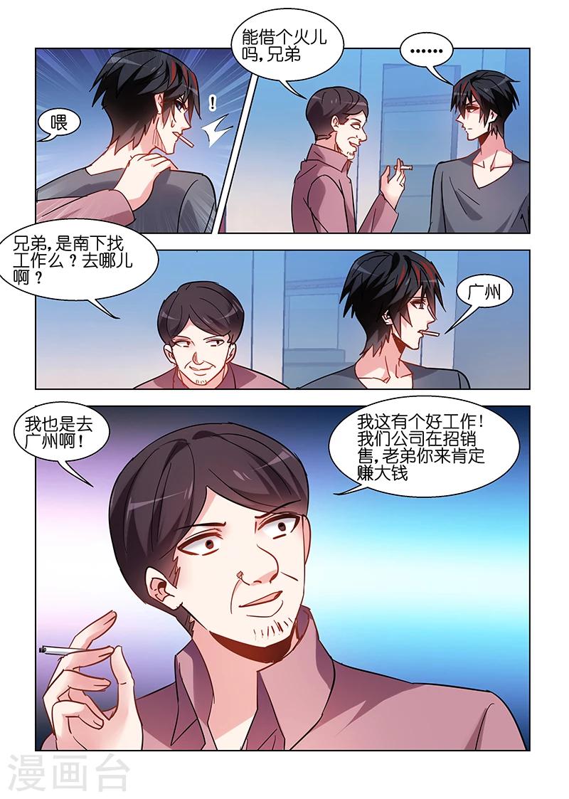 第89话-第89话