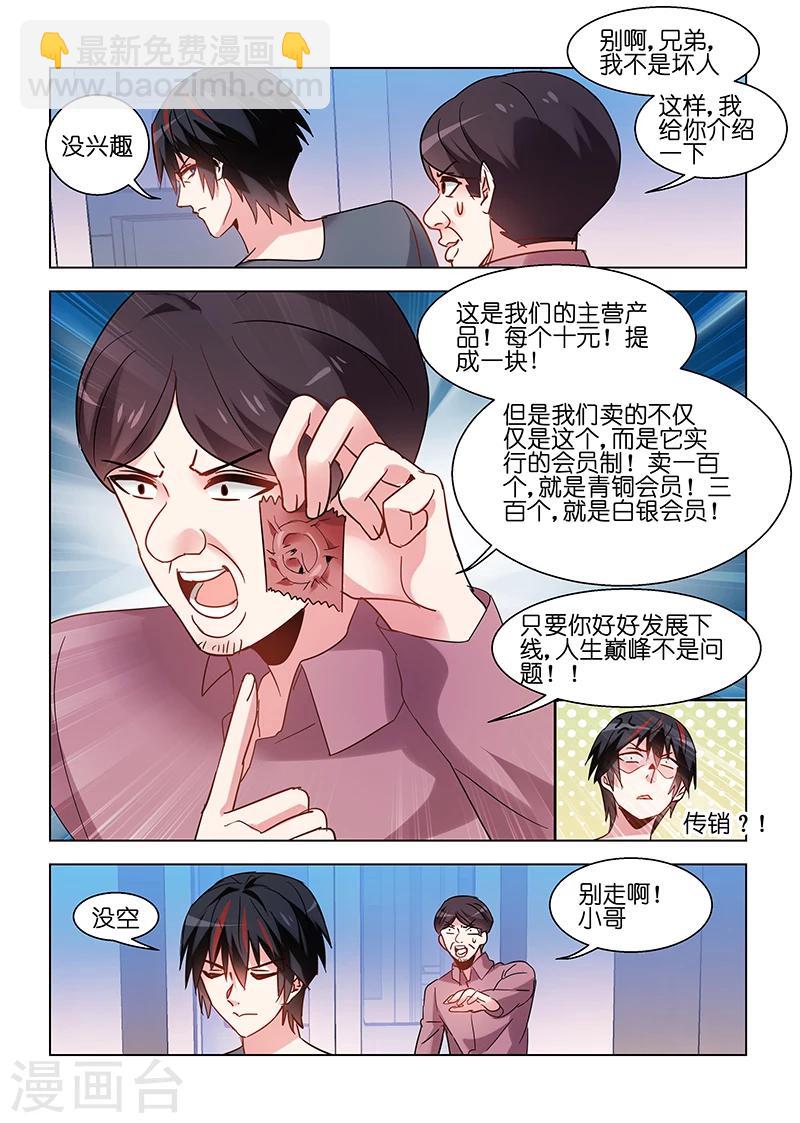 第89话-第89话