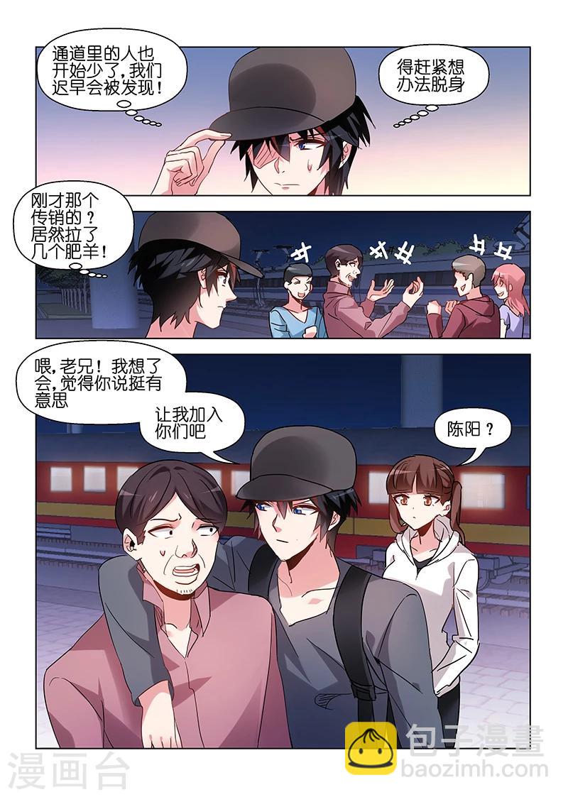 第89话-第89话