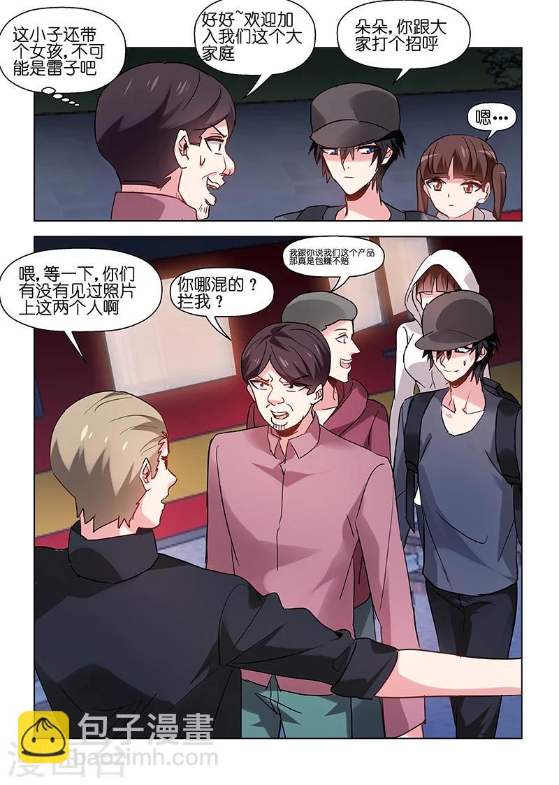 第89话-第89话