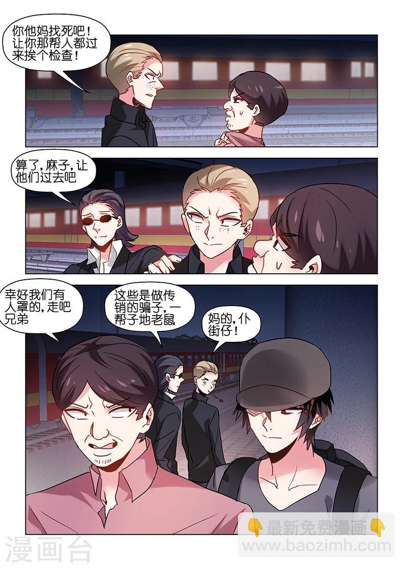 第89话-第89话