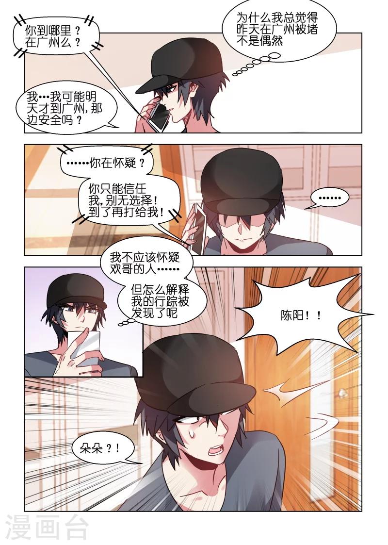 第91话-第91话
