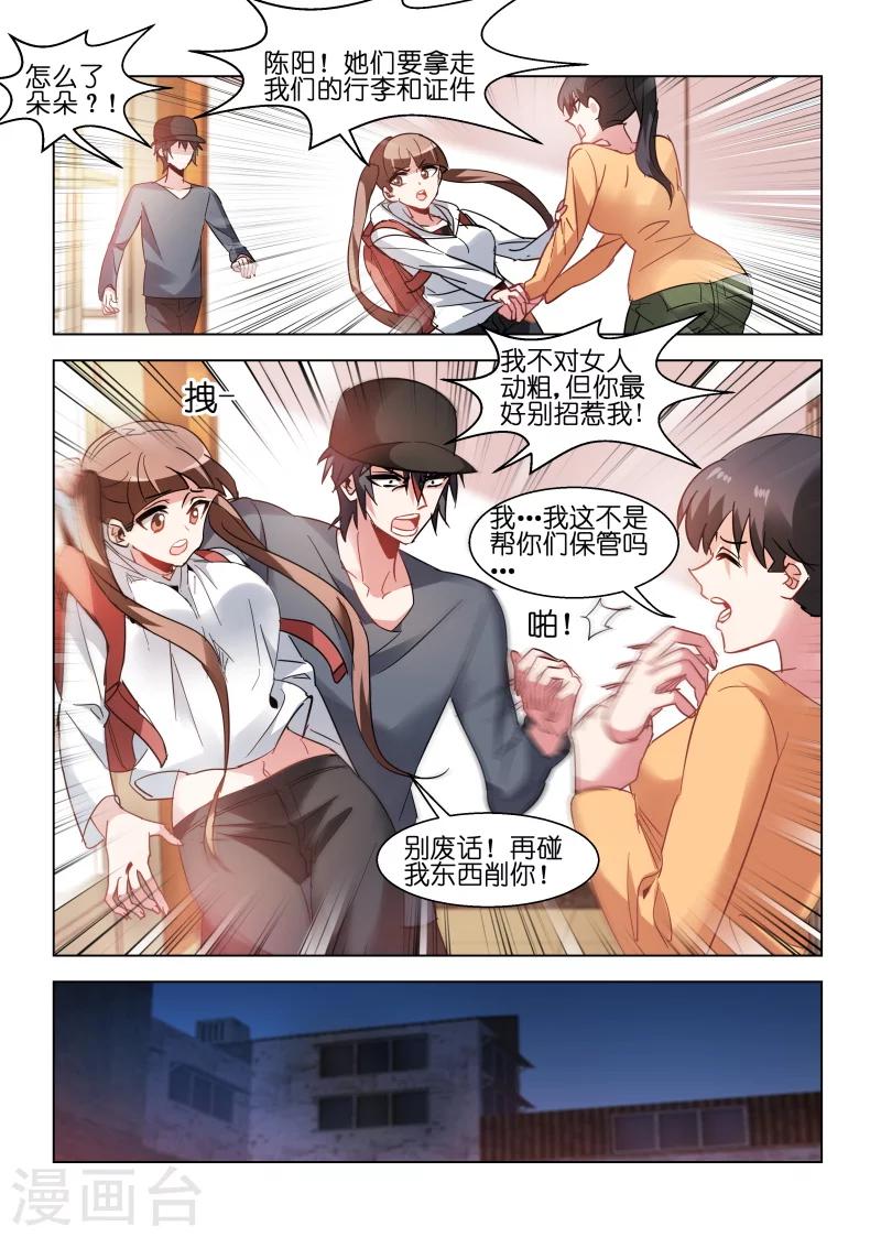 第91话-第91话