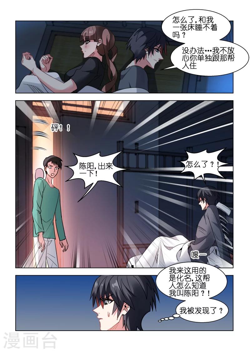 第91话-第91话