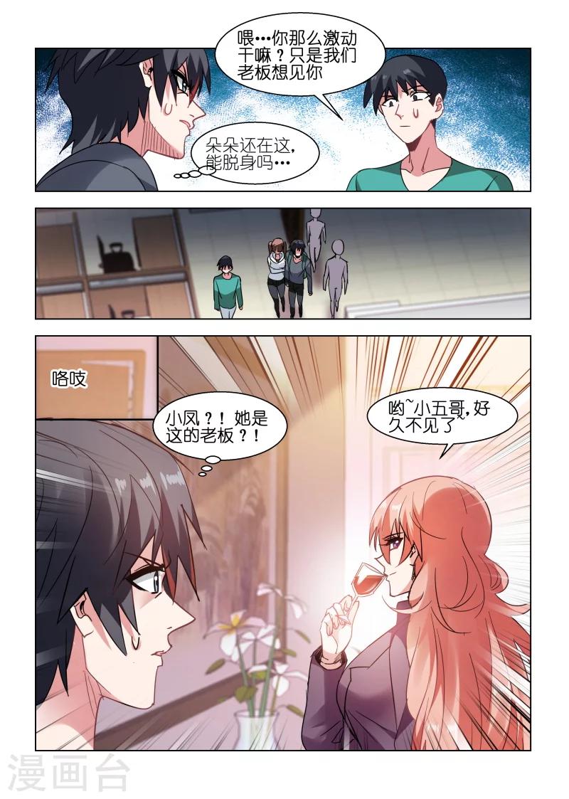 第91话-第91话