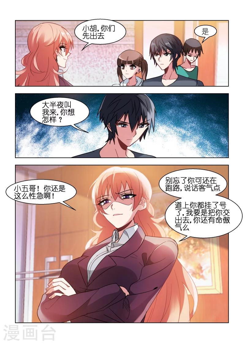 第91话-第91话