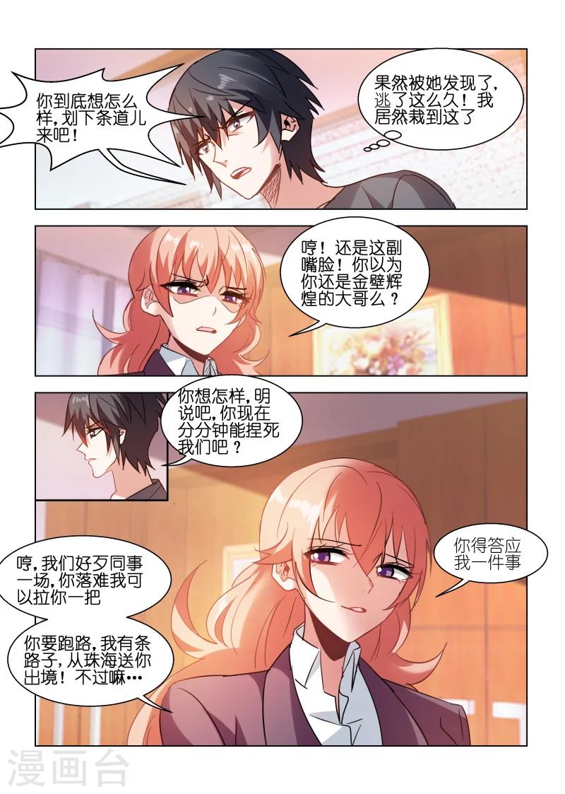 第91话-第91话
